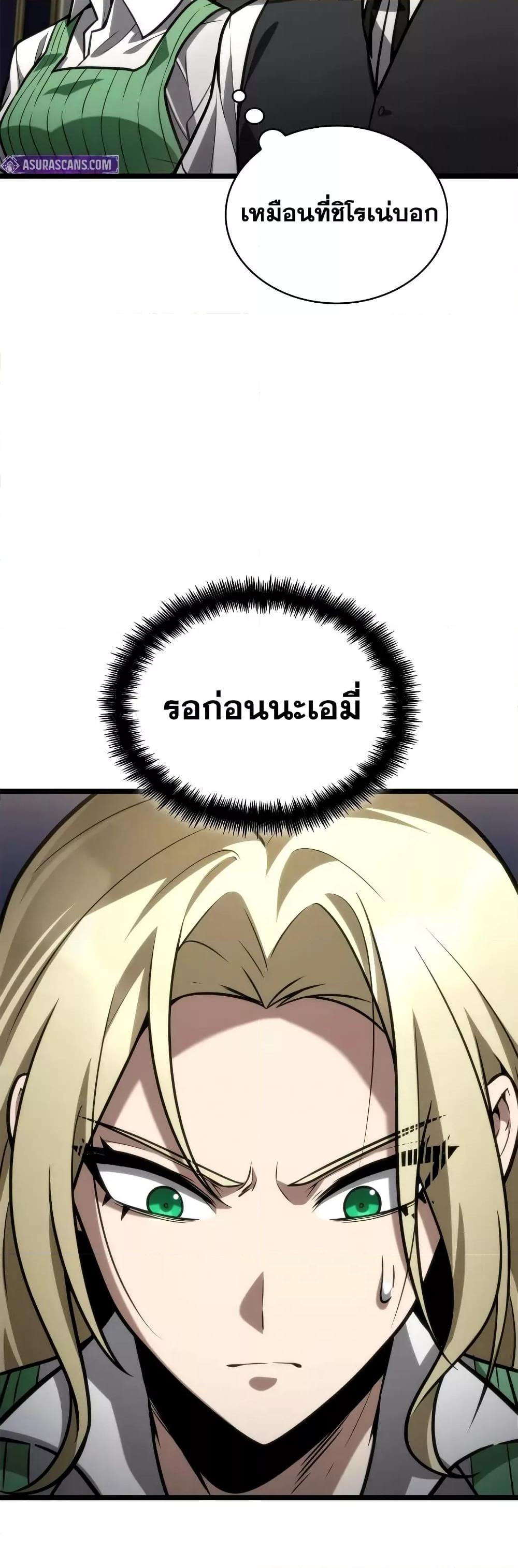 Infinite Mage 114 (61)