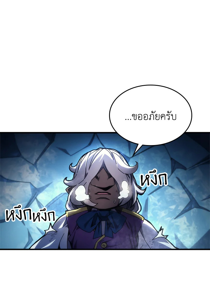 Mr Devourer 70 001