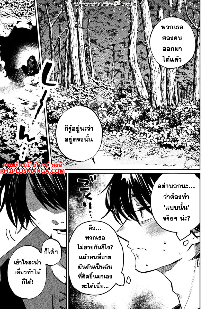 Shikabane Ou no Kikan 2.2 05