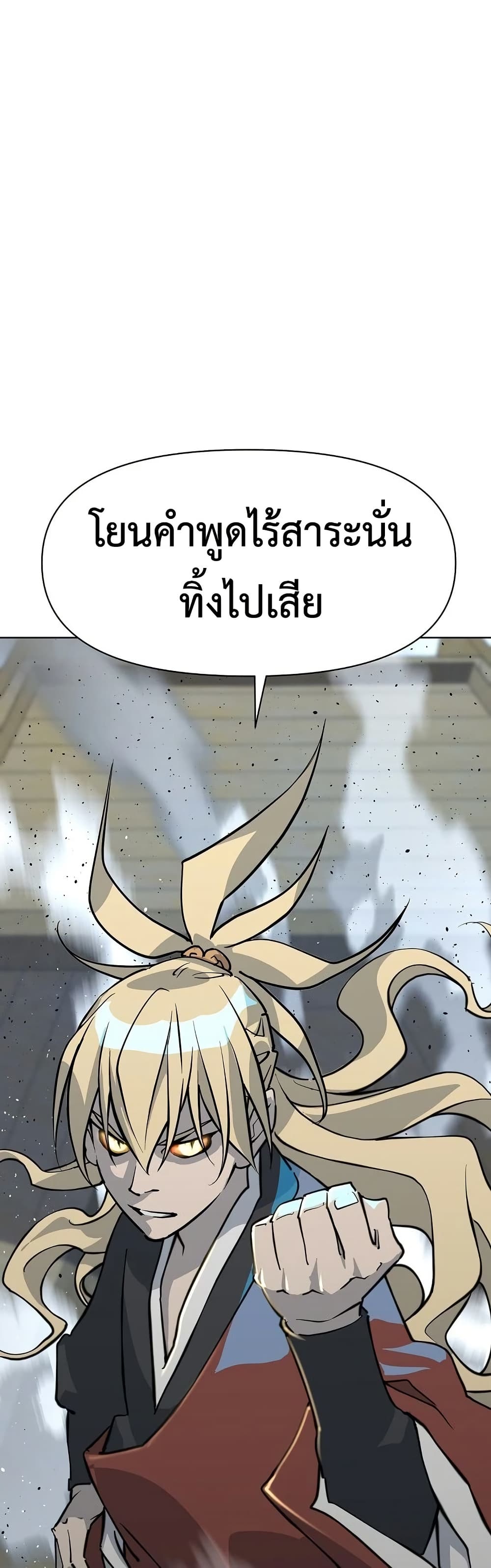 The Great Sage of the Namgung Clan (TGS) 4 26