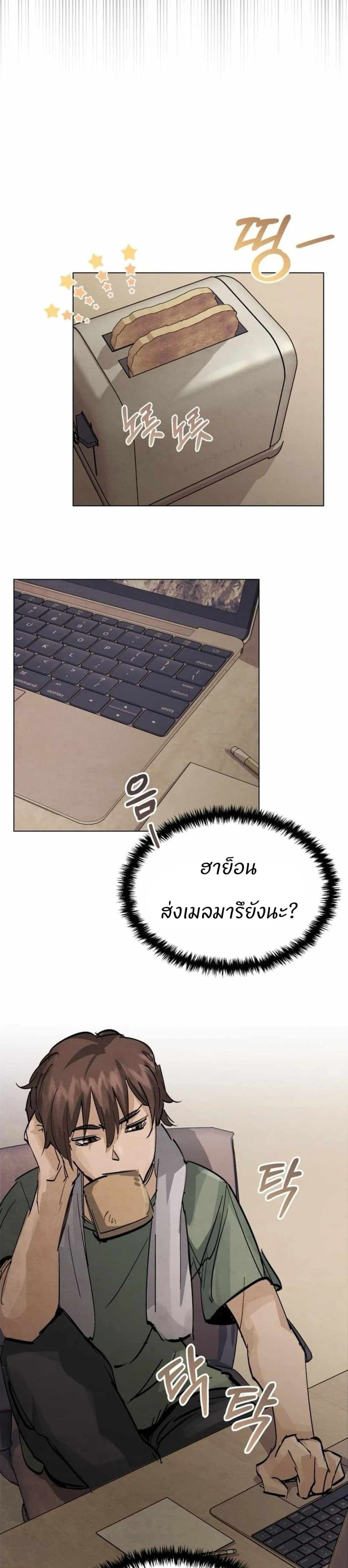 Record of a New Goguryeo 2 44