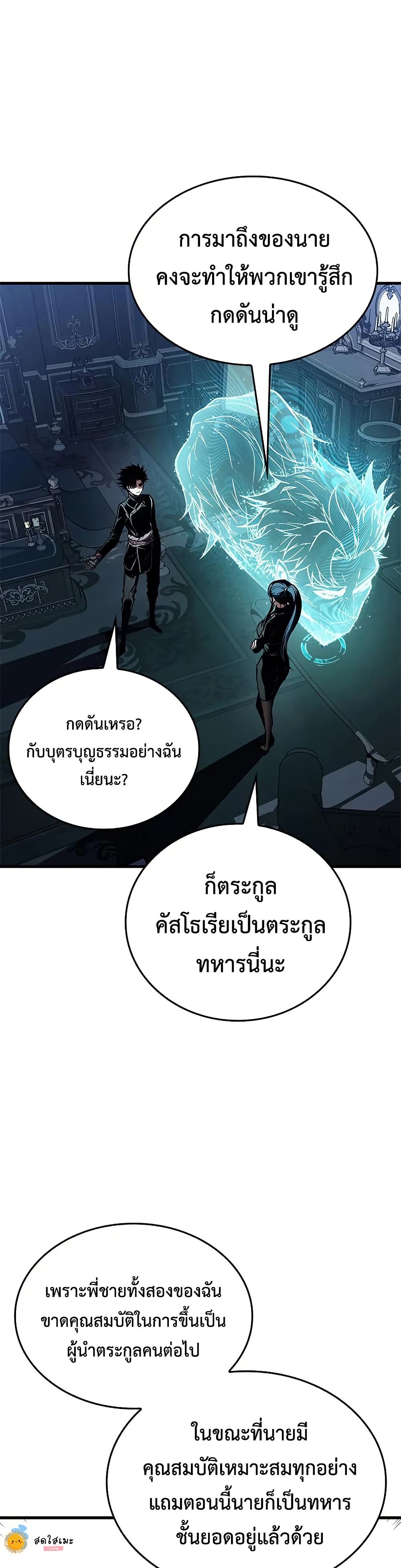 Bad Born Blood 29 (43)