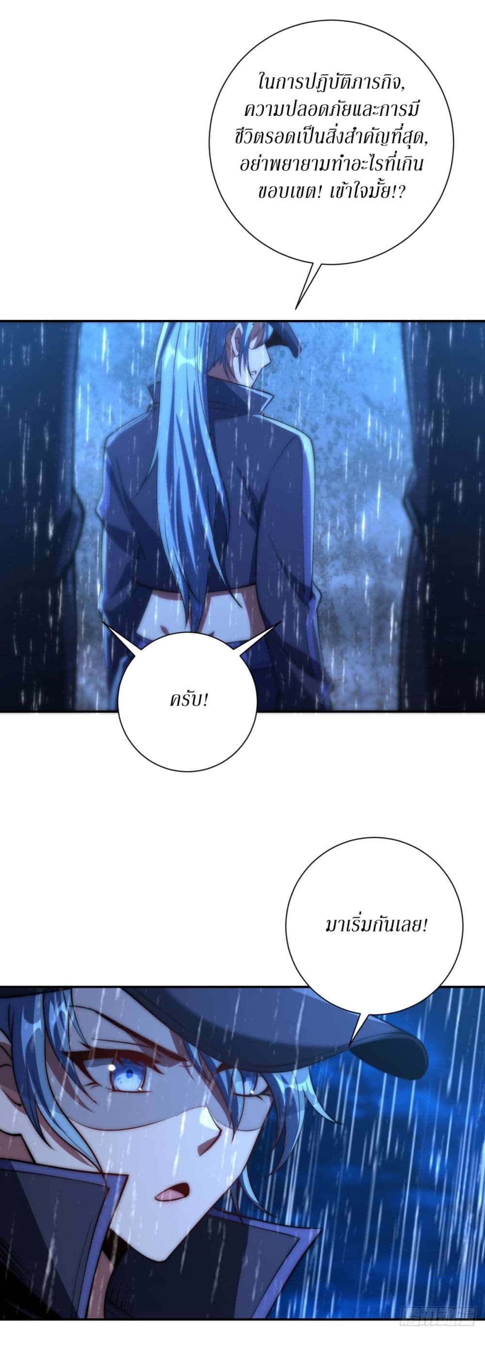 After Being Reincarnated 5 (24)