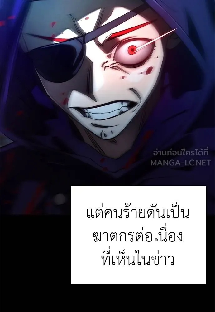 Reincarnation Path of The Underworld King 66 162