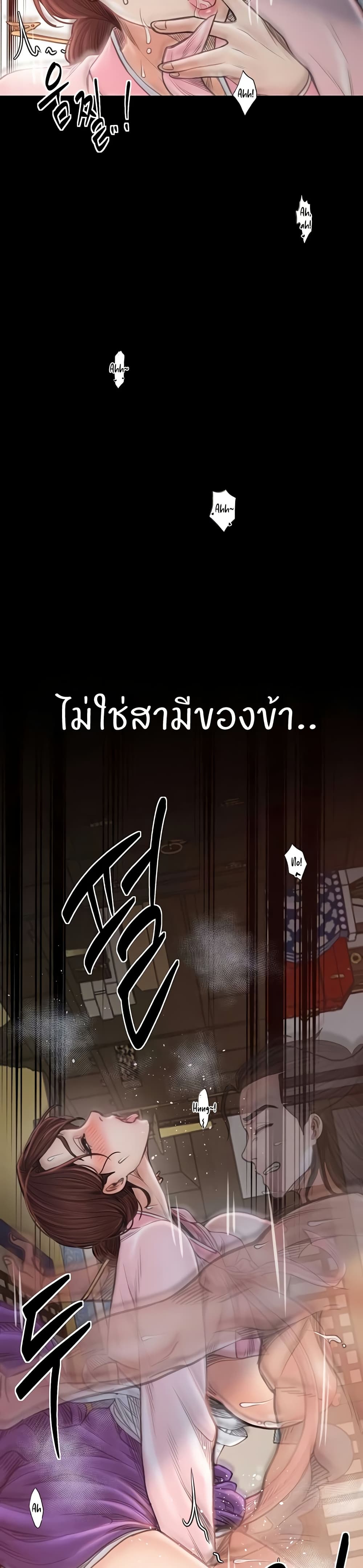 The Servant’s Story 30 46