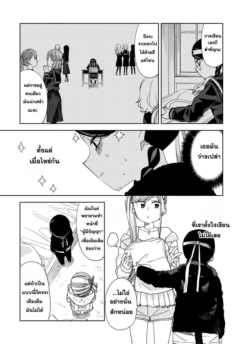 Mashou no Otome no Yakumawari 11.2 (6)