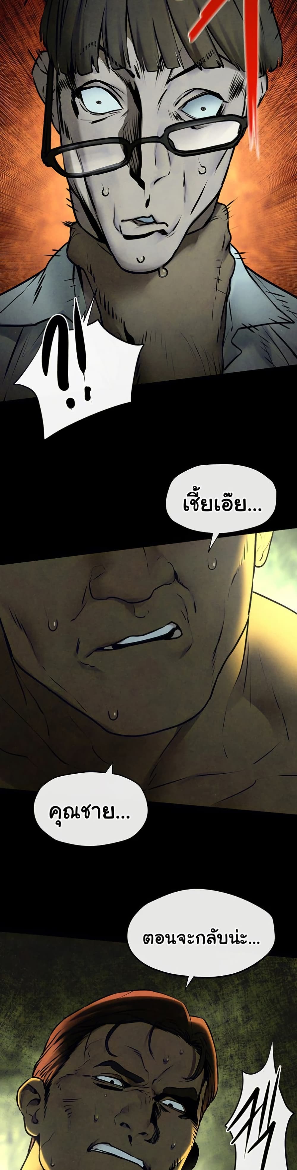 Moby Dick 68 20