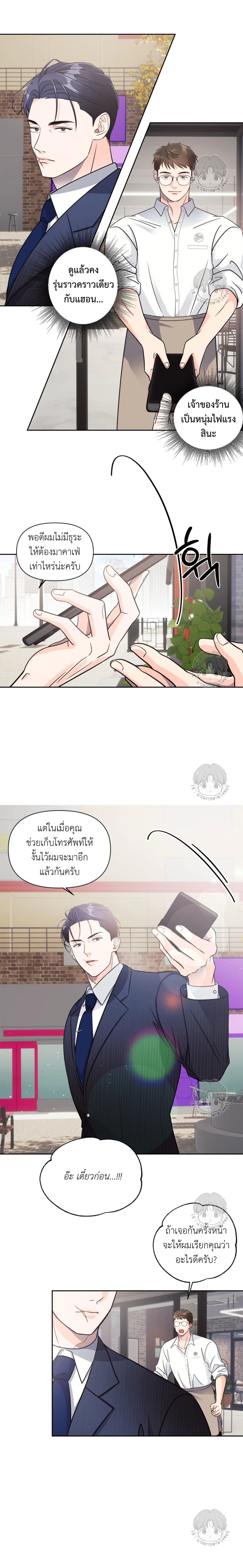 เจ้าหมาป่าผู้น่ารัก 2 (5)
