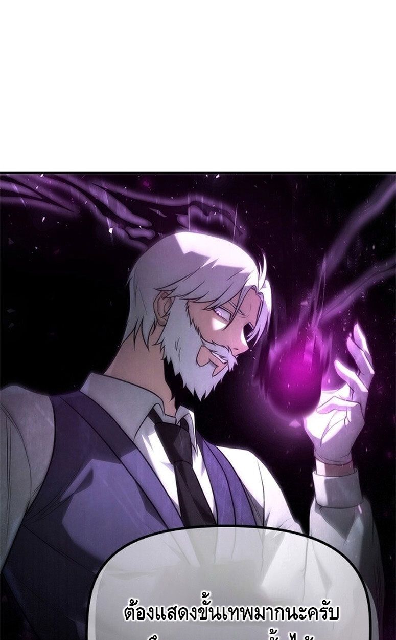 The Necromancer Family’s Young Heir 9 089