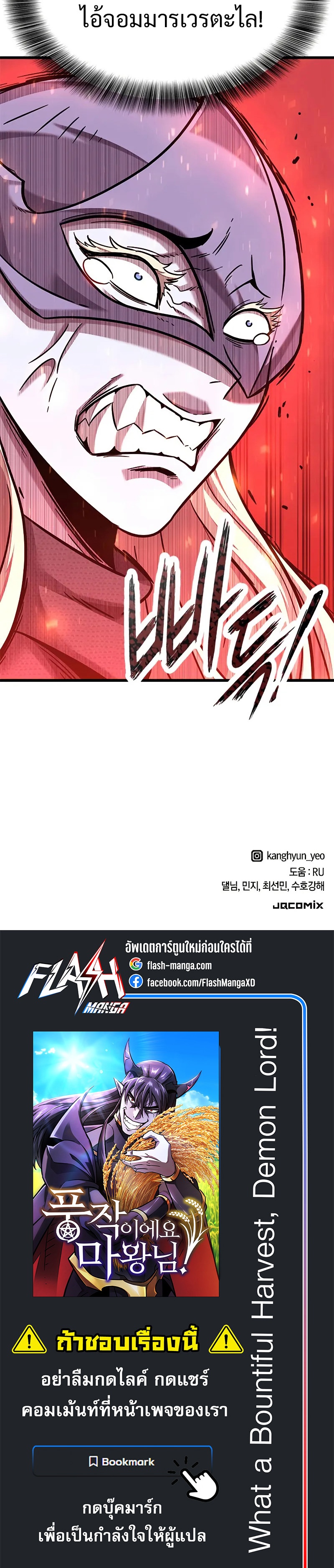What a Bountiful Harvest, Demon Lord! 11 40