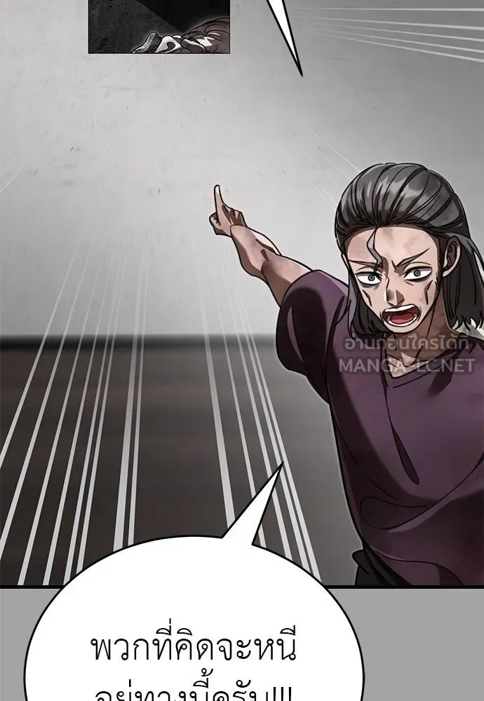 Reincarnation Path of The Underworld King 68 126