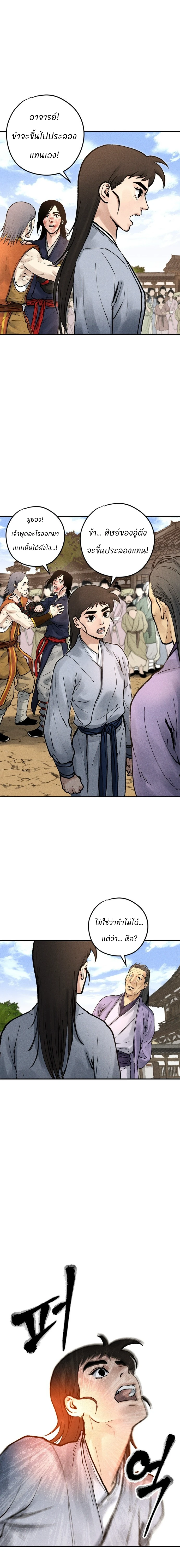 Battle of the Martial Masters 6 06