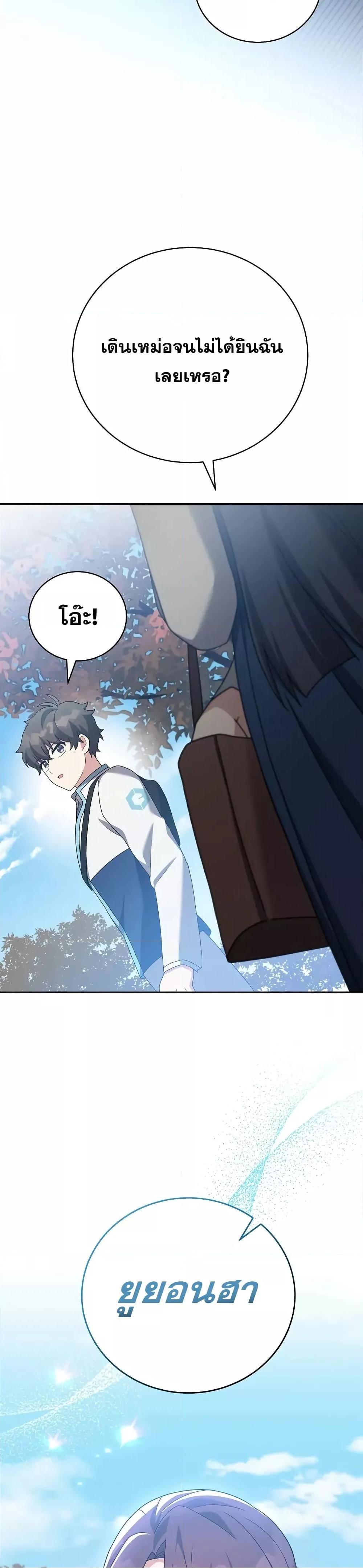 The Novel’s Extra (Remake) 123 (5)