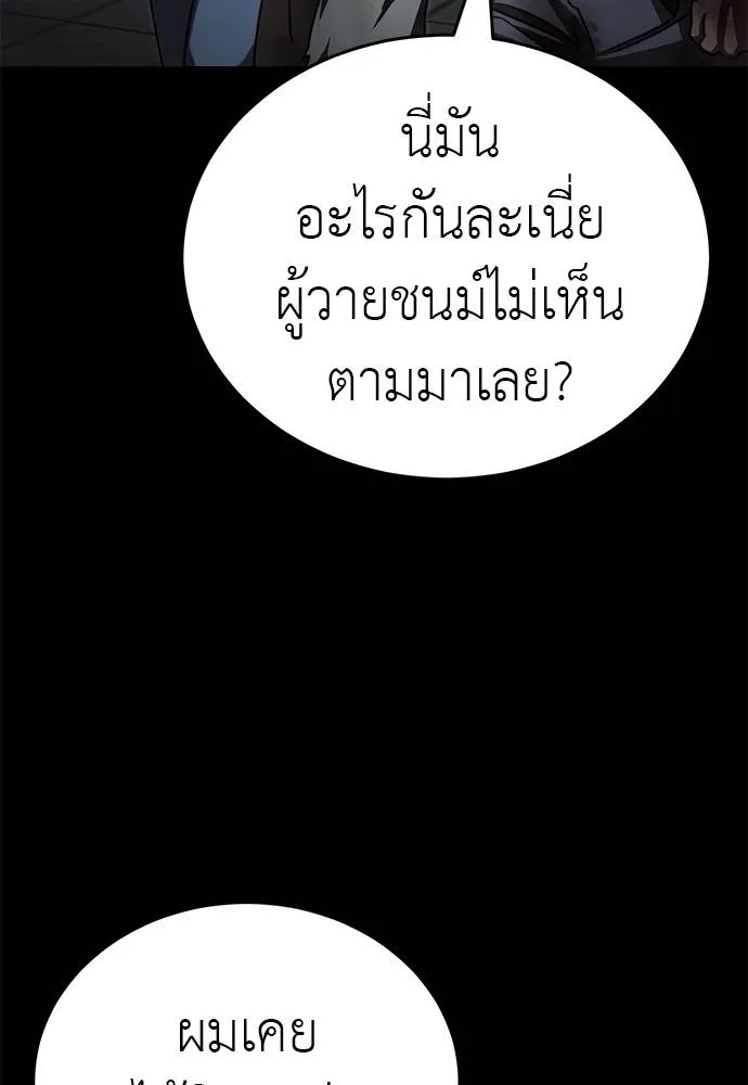 Reincarnation Path of The Underworld King 68 022