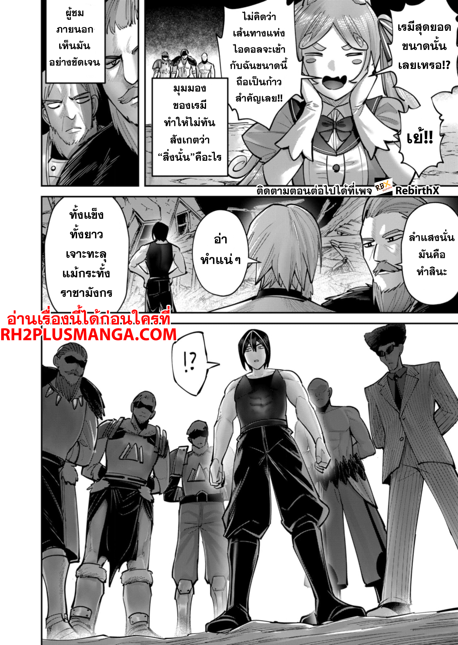Kichiku Eiyuu 82 06