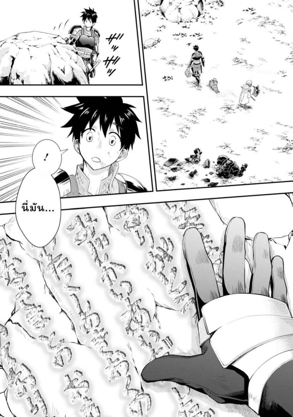 Boken ka ni Narou! Sukiruboodo de Danjon Kouryaku 43 (8)