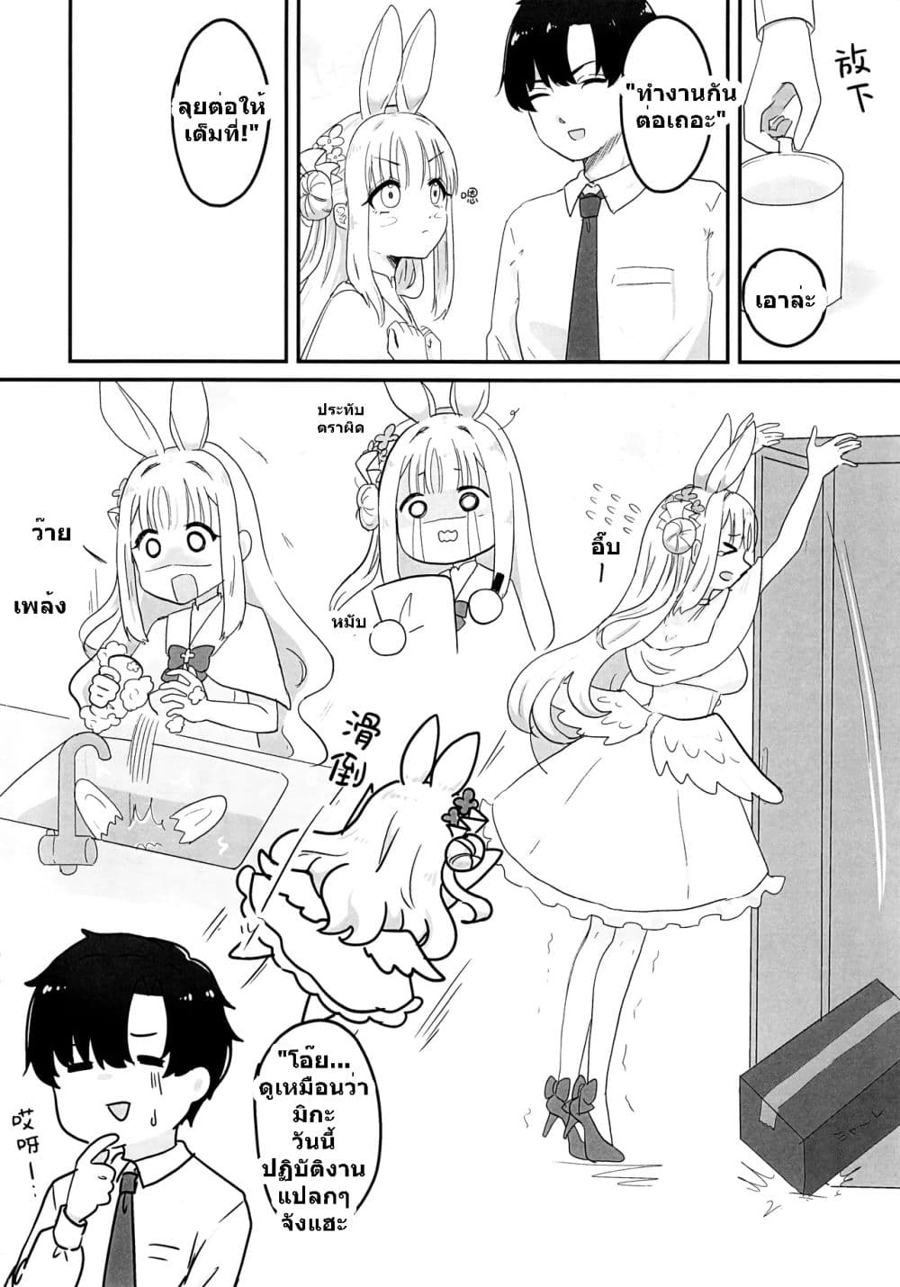Blue Archive Rabbit Princess By Melt Syndrome 1 13