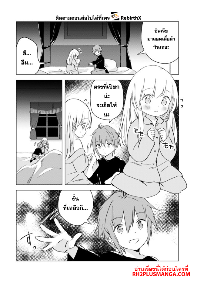 Manga wo Yomeru Ore ga Sekai Saikyou 4 06