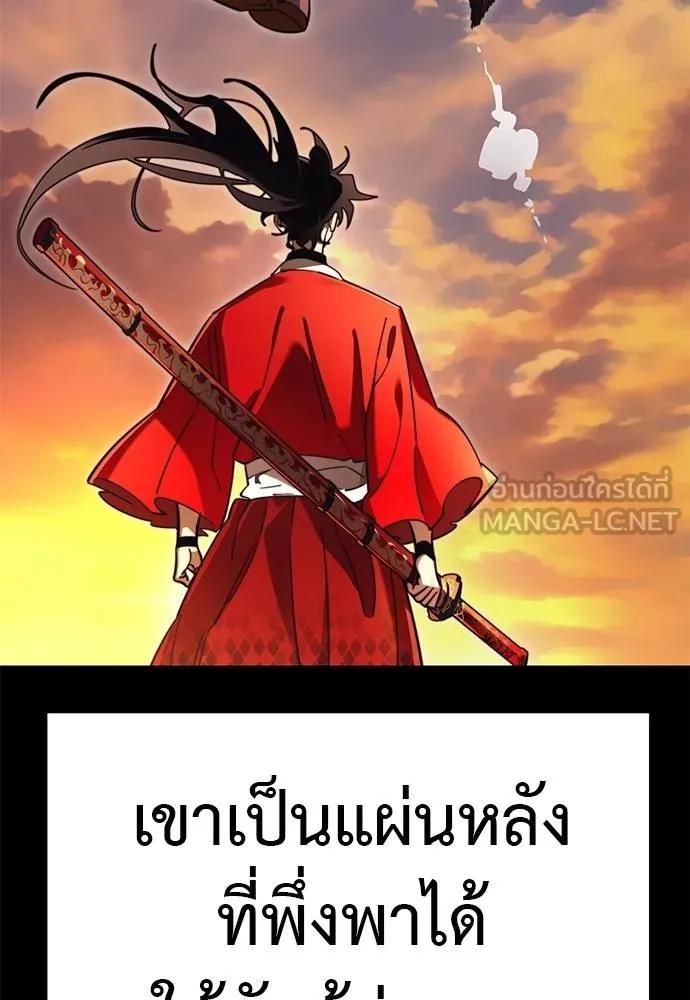 Reincarnation Path of The Underworld King 66 120