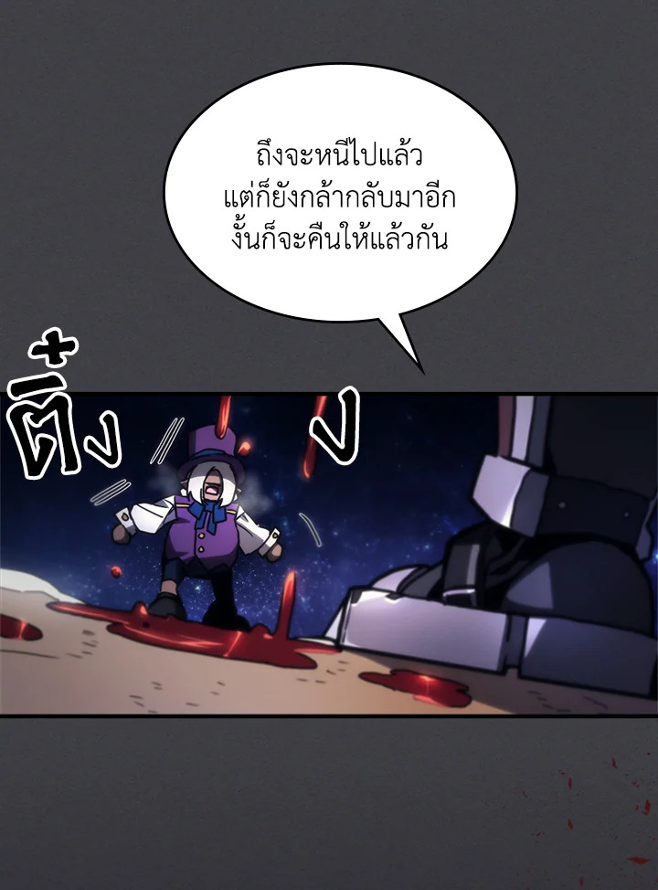 Mr Devourer 70 045