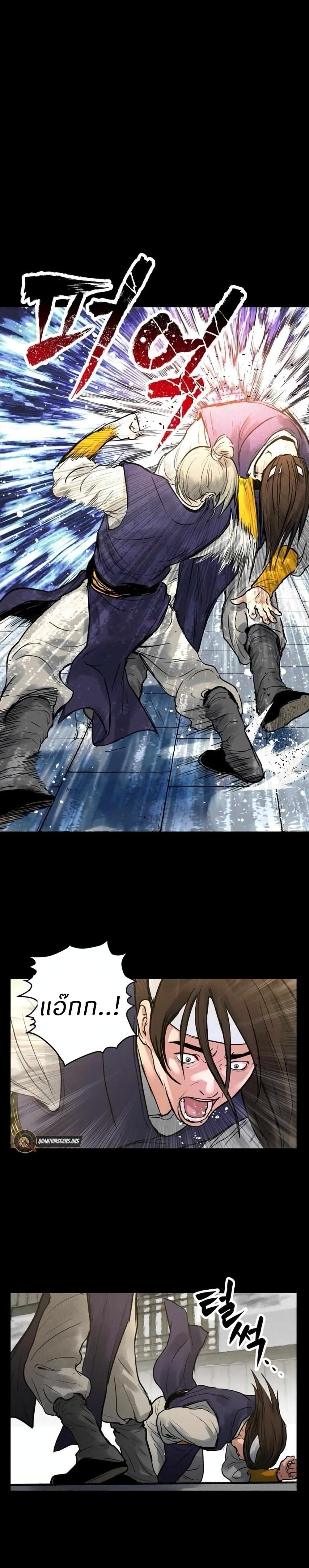 Battle of the Martial Masters 1 03