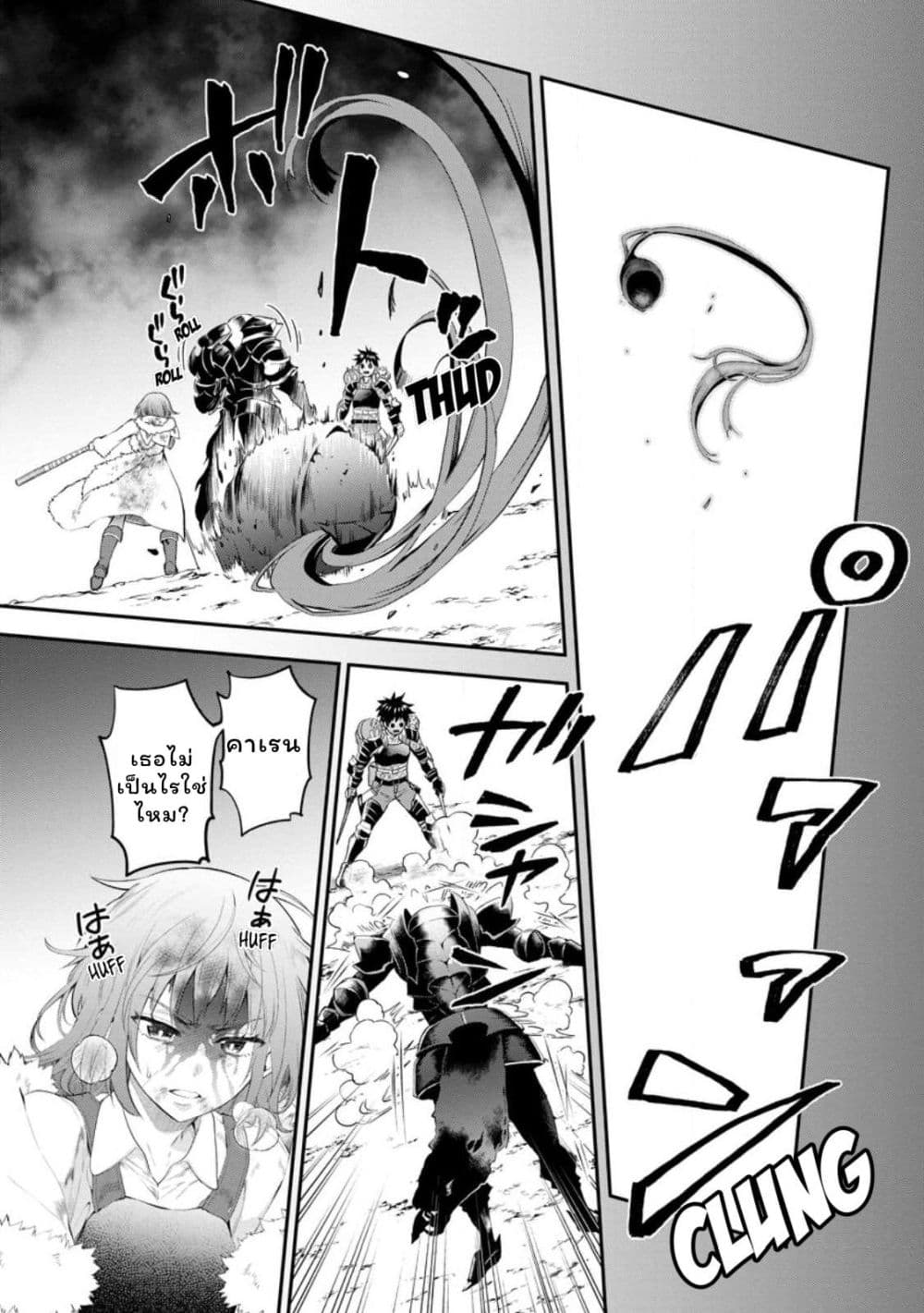 Boken ka ni Narou! Sukiruboodo de Danjon Kouryaku 42 (11)