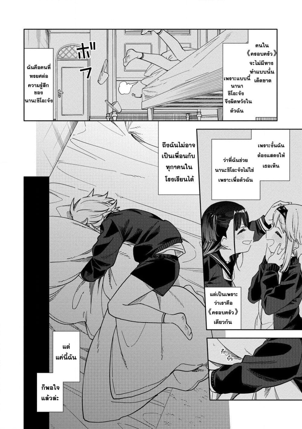 Mashou no Otome no Yakumawari 9.2 (8)