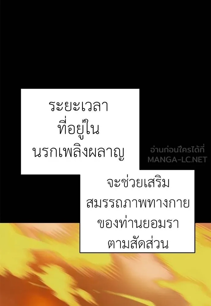 Reincarnation Path of The Underworld King 76 107