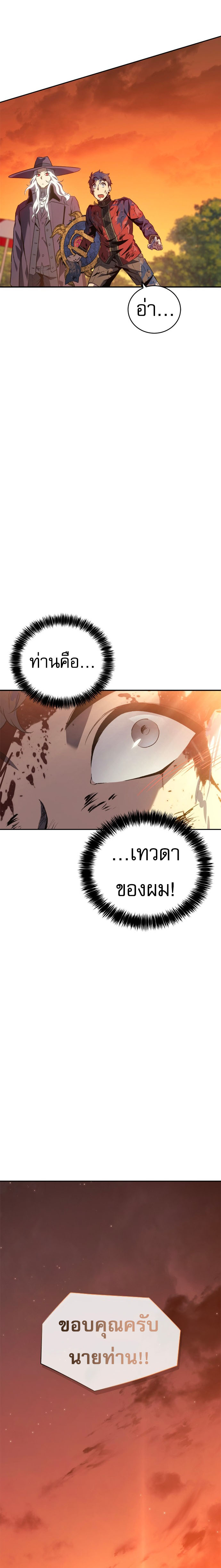 Why I Quit Being the Demon King 32 18