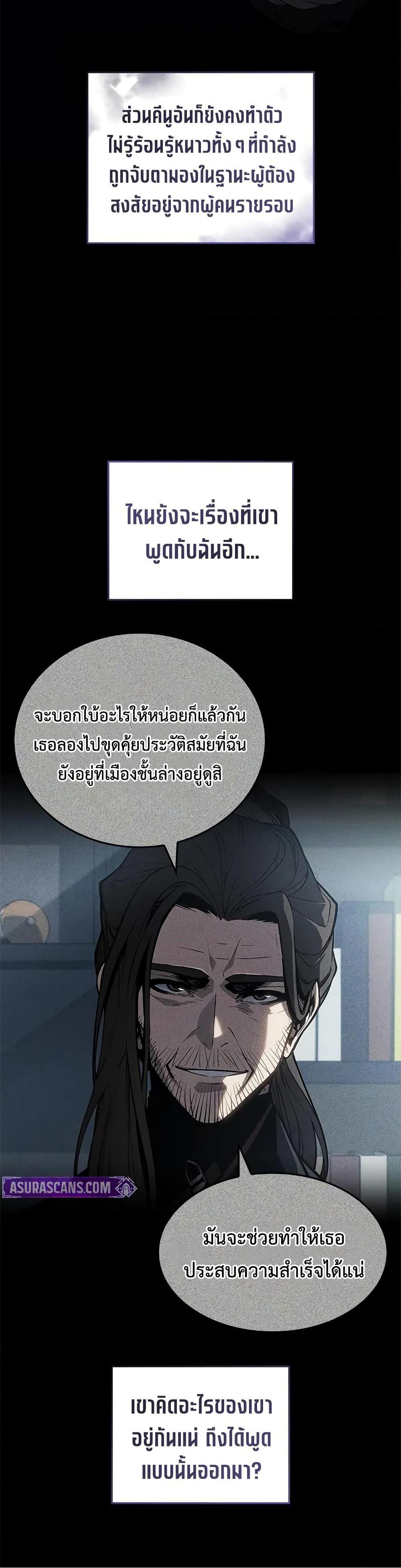 Bad Born Blood 29 (2)
