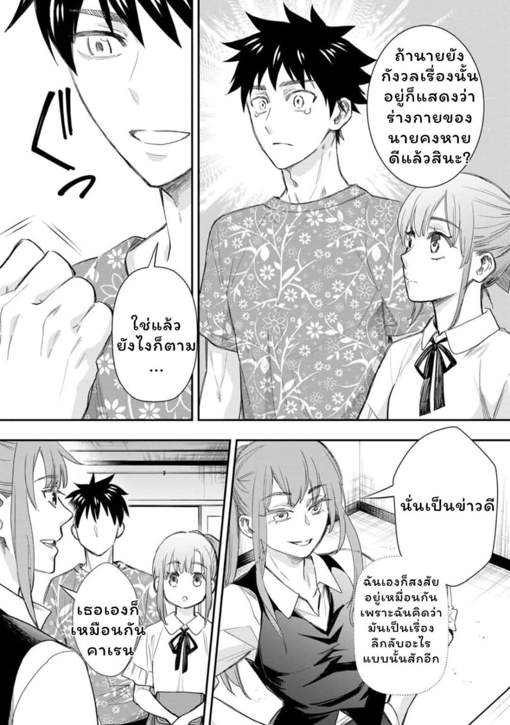 Boken ka ni Narou! Sukiruboodo de Danjon Kouryaku 43 (25)