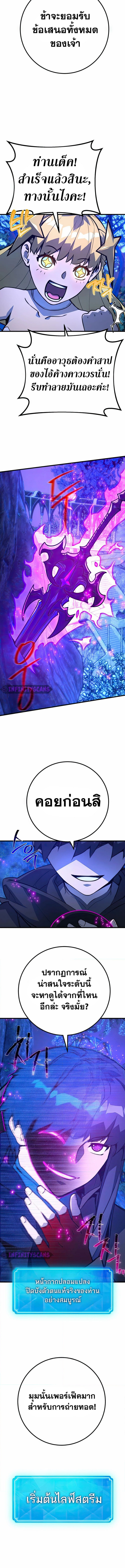 World’s Strongest Troll 64 (5) 003