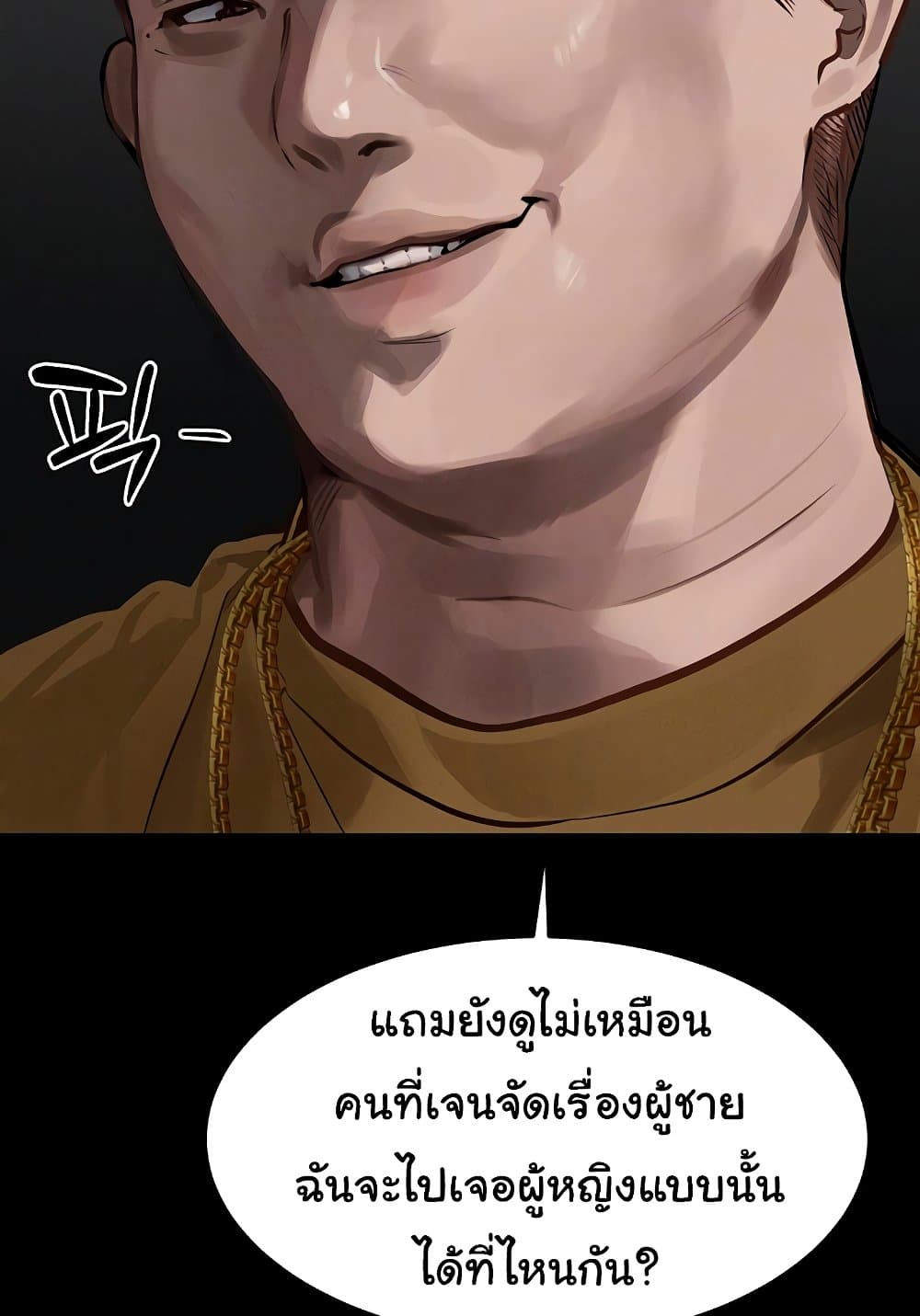 Dirty Talk 8 016