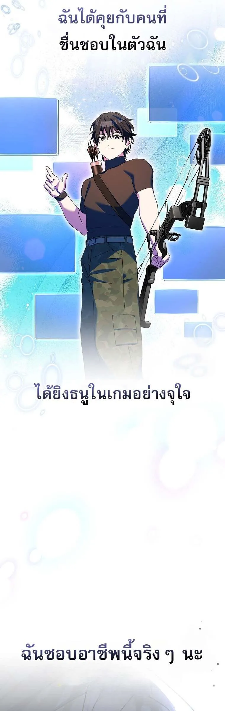 Genius Archer’s Streaming 59 62