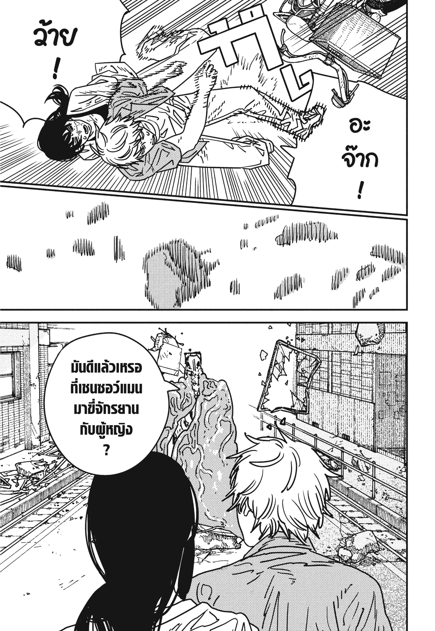 Chainsaw Man 200 (11)