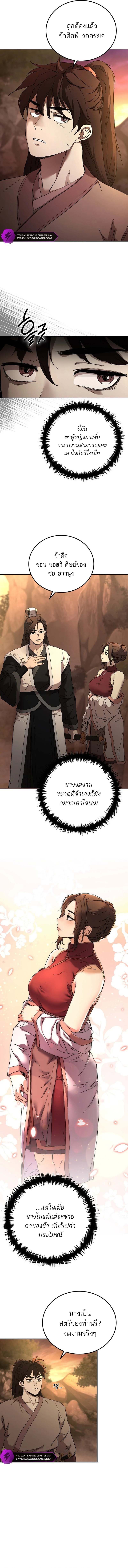 Luoyang Branch of the Heavenly Demon Cult 1 07