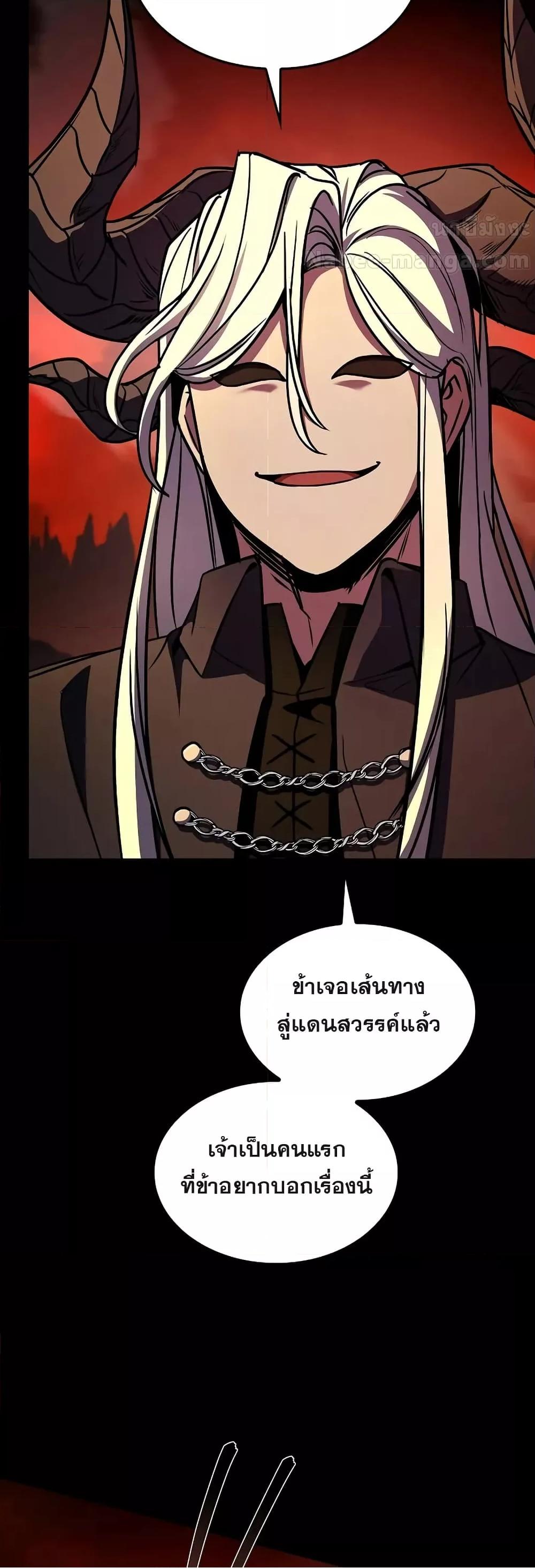 Return of the Legendary Spear Knight 167 (40)