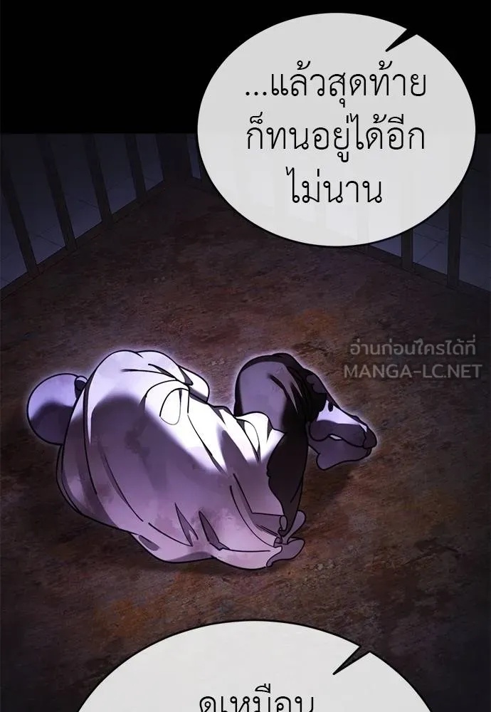 Reincarnation Path of The Underworld King 72 039