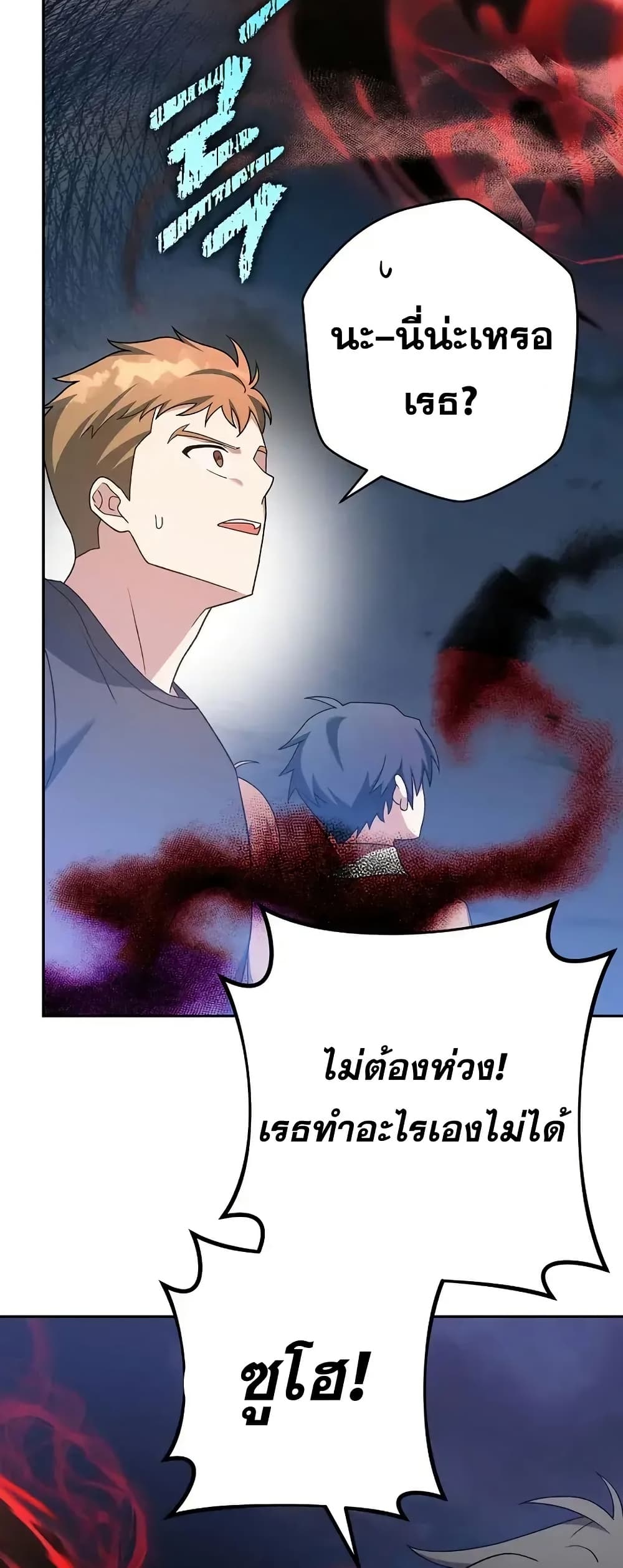 The Novel’s Extra (Remake) 117 (52)