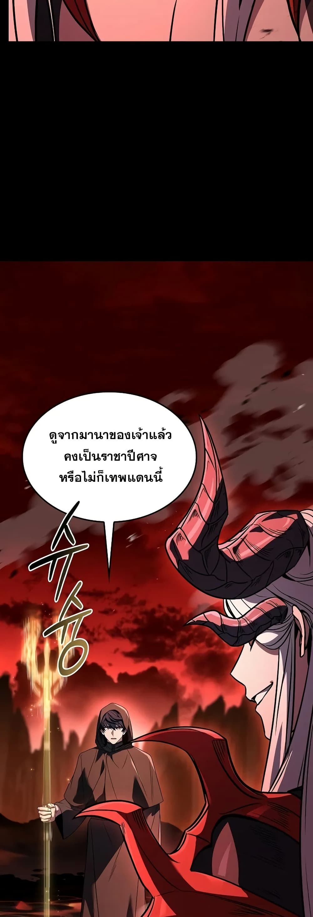 Return of the Legendary Spear Knight 167 (10)