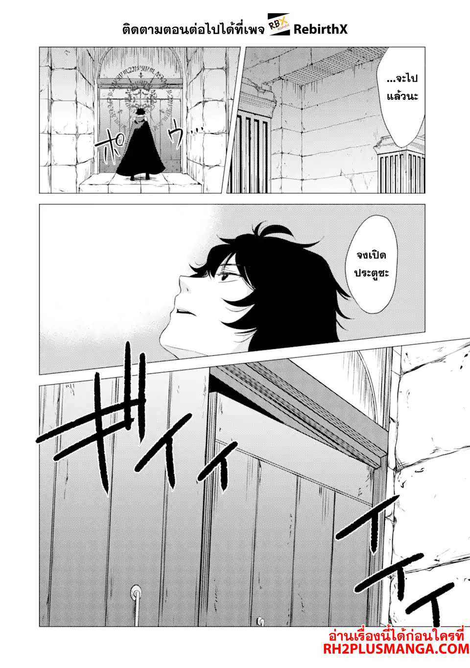 Yuusha Party wo Tsuihou 2.2 (7)