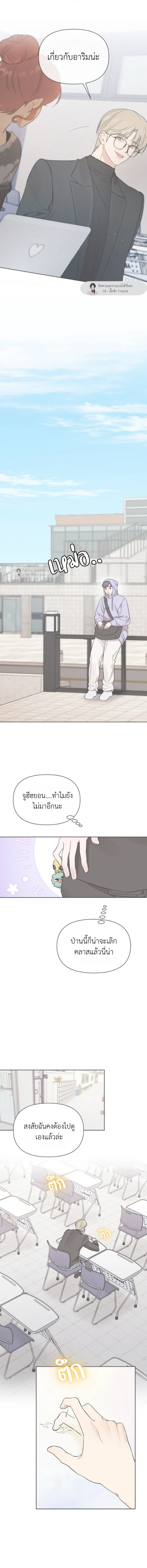 อย่าอ่านนะ! 2 (9)