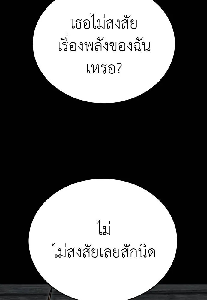 Reincarnation Path of The Underworld King 69 098