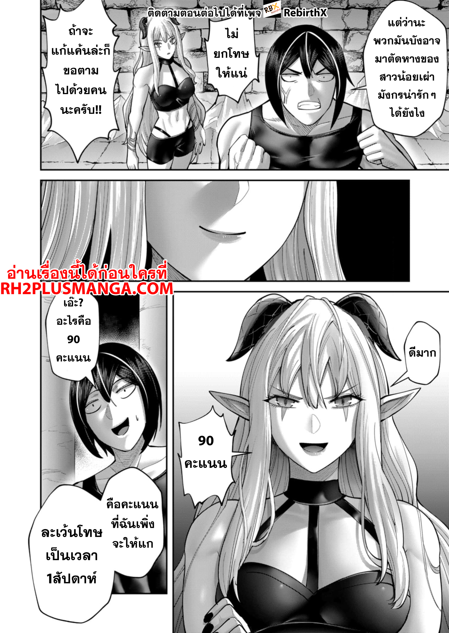 Kichiku Eiyuu 84 12
