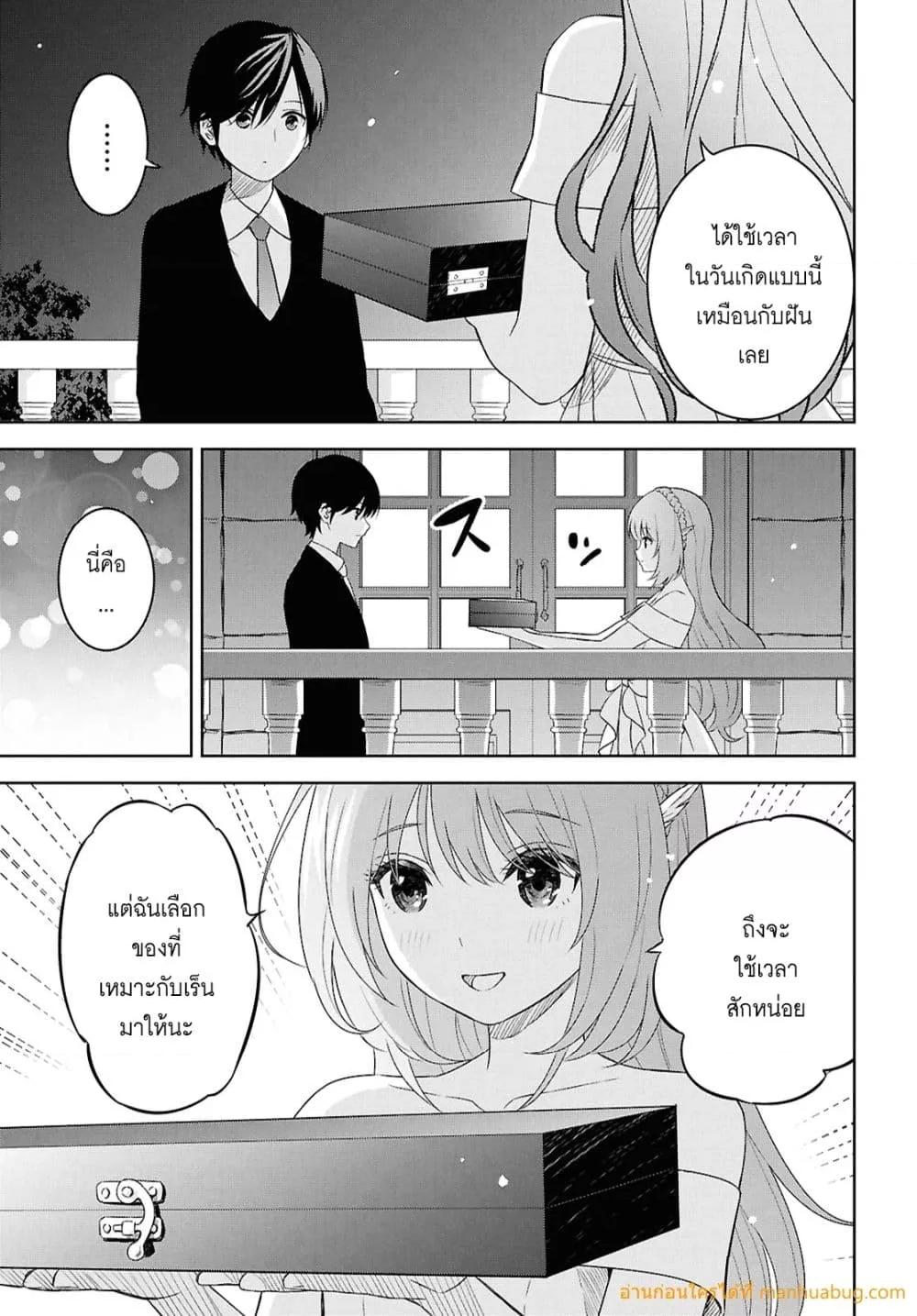 Monogatari no Kuromaku ni Tensei shite 26 23