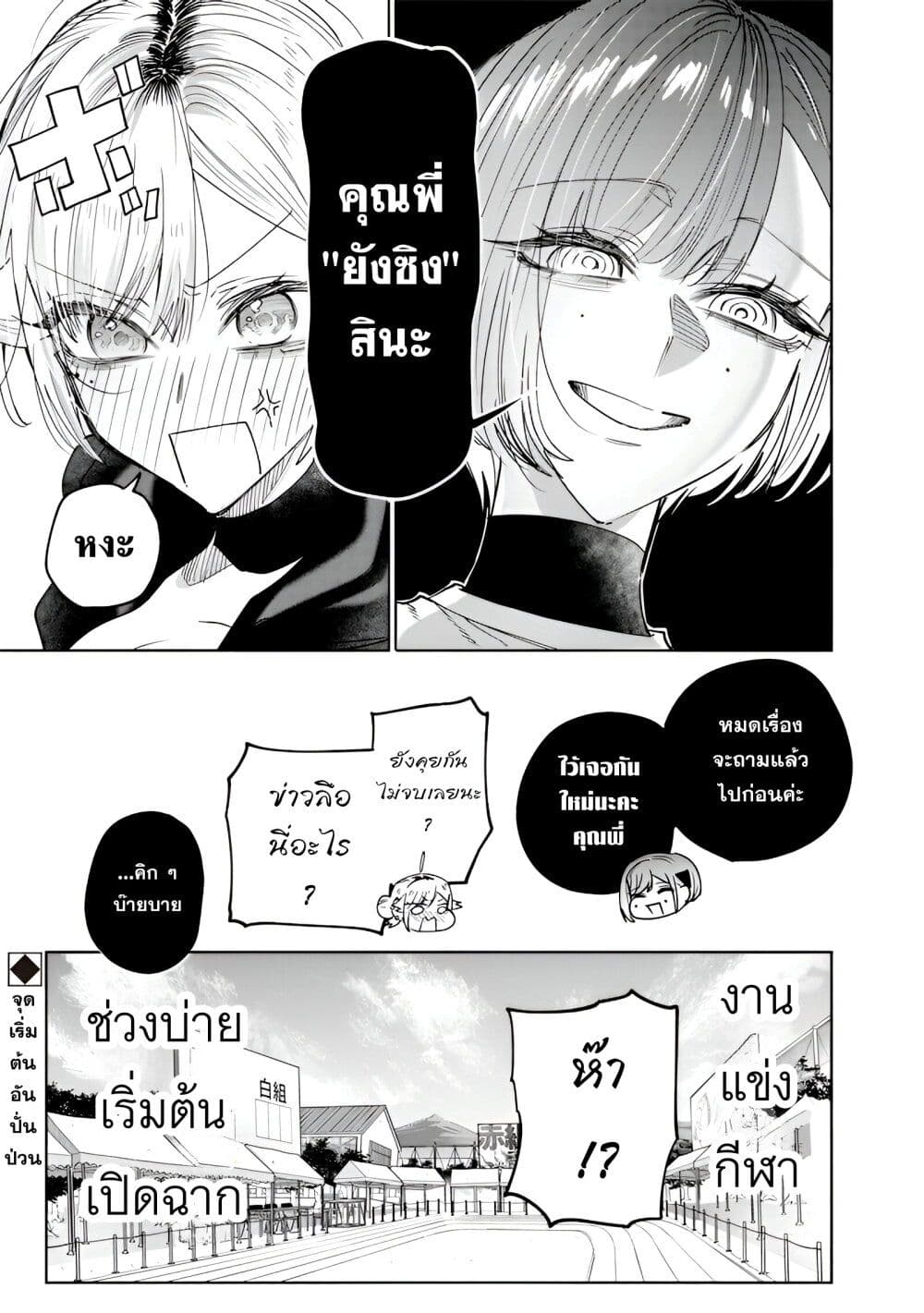 Namaiki na Gal Ane wo Wakaraseru Hanashi 34 11