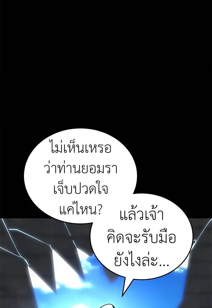 Reincarnation Path of The Underworld King 70 047