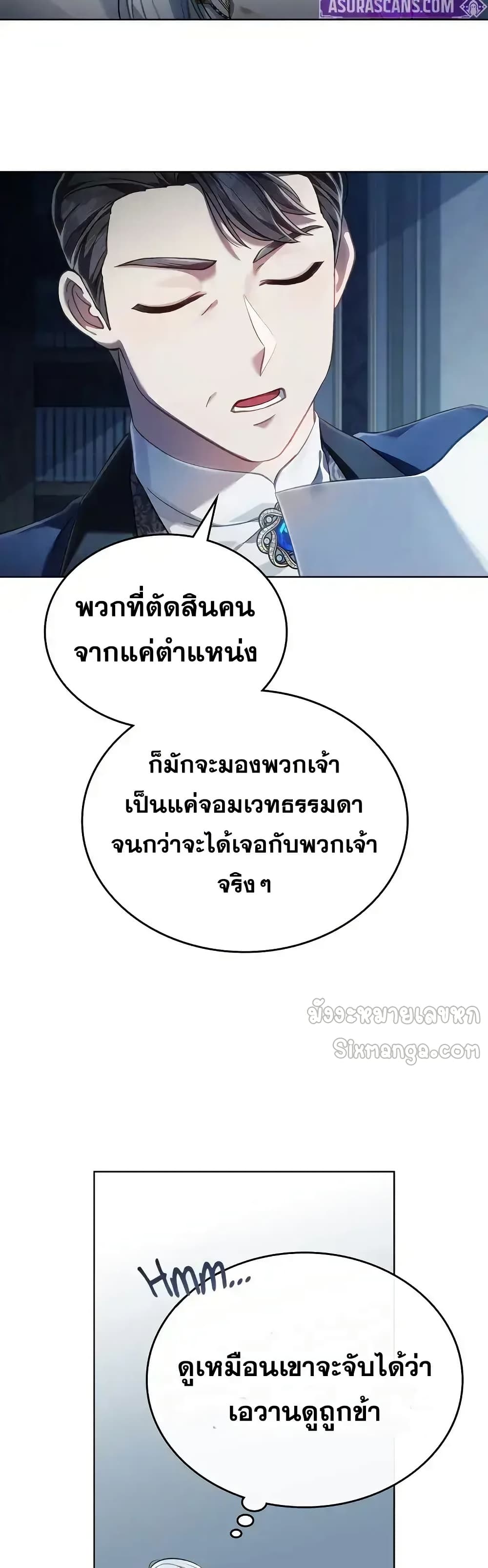 Reborn as the Enemy Prince 66 (12)