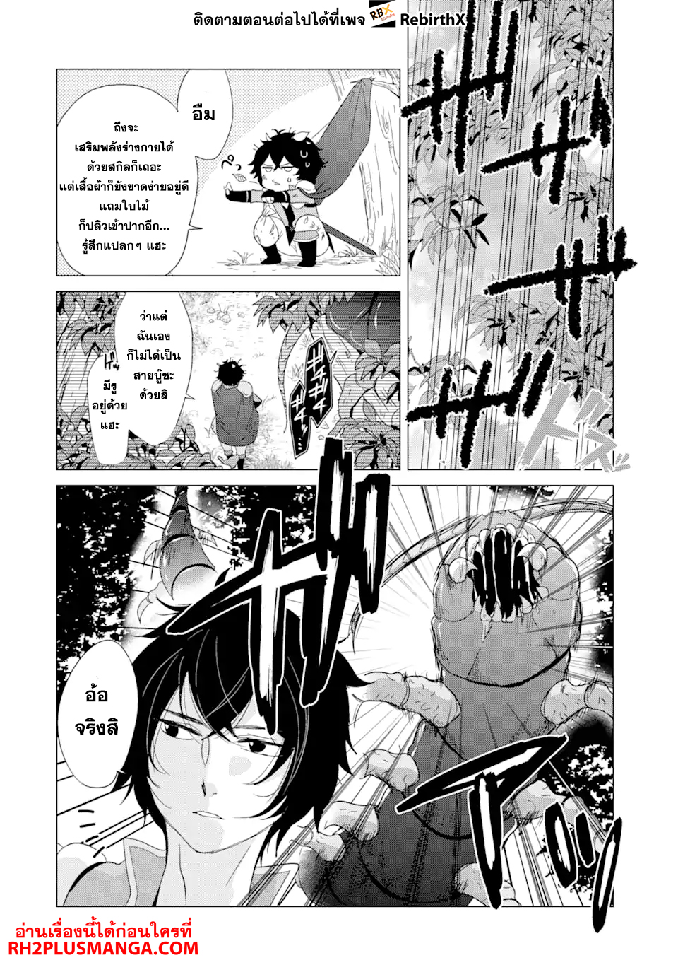 Yuusha Party wo Tsuihou 1 (28)