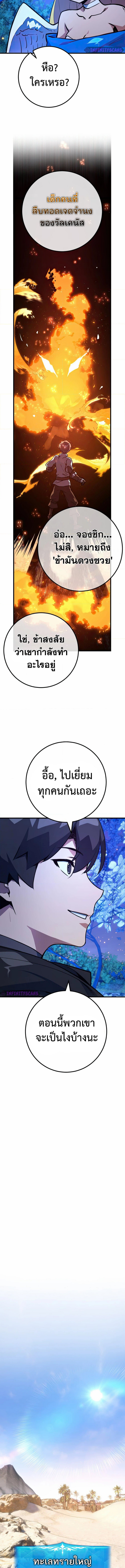 World’s Strongest Troll 70 (6) 002